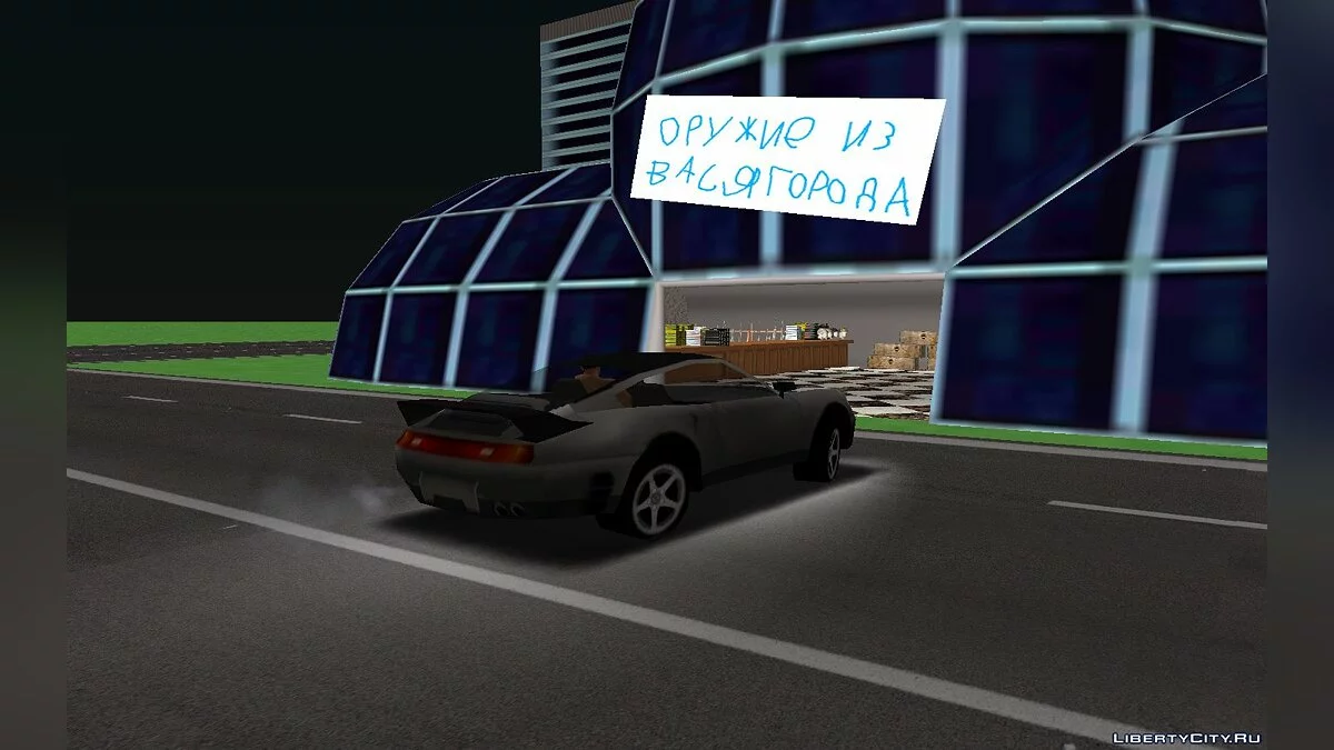 GTA Купянск 1.1.4 / GTA San Andreas