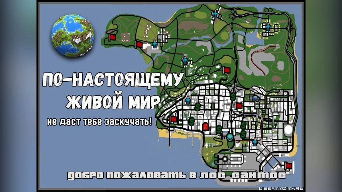 The Wage-Worker :: Наёмный работник / GTA San Andreas