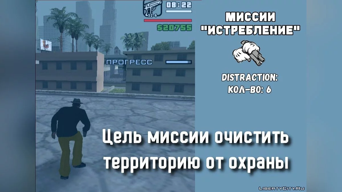 The Wage-Worker :: Наёмный работник / GTA San Andreas