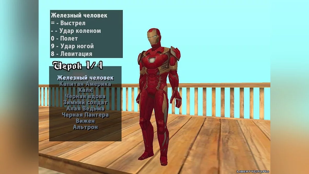 Avengers: Civil War / Мстители: Гражданская война (демо) / GTA San Andreas