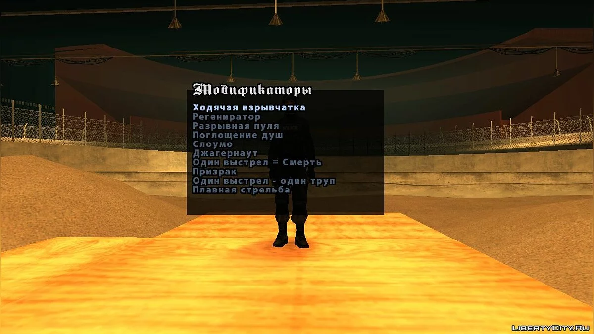 Гонка вооружения на выживание v1 / GTA San Andreas