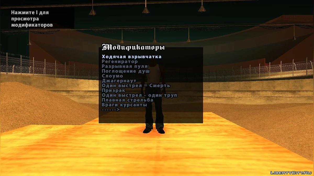 Гонка вооружения на выживание v2 / GTA San Andreas