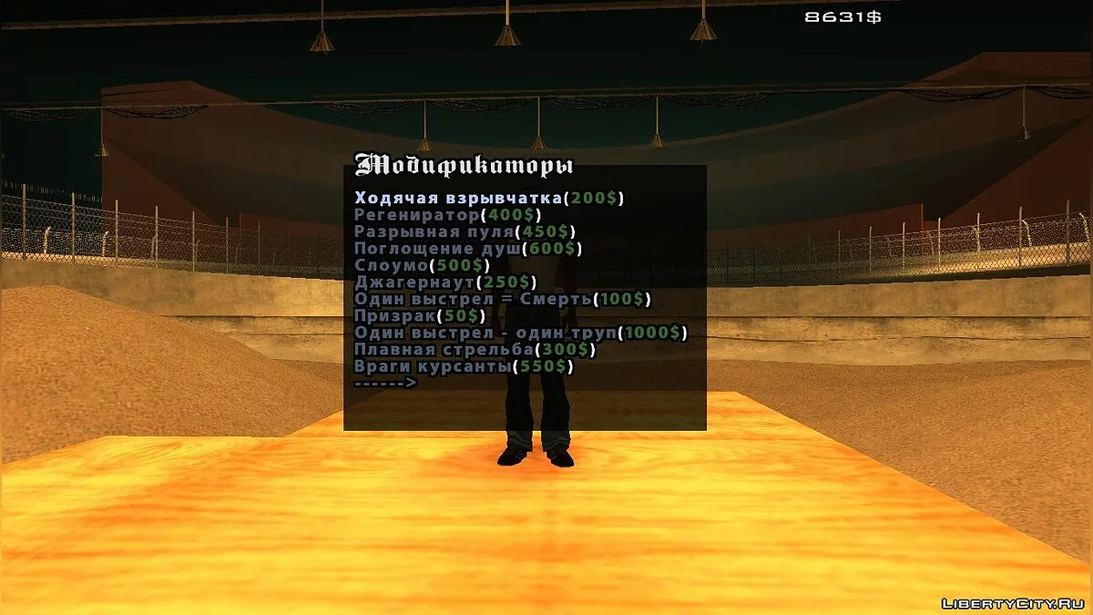 Гонка вооружения на выживание v2 / GTA San Andreas