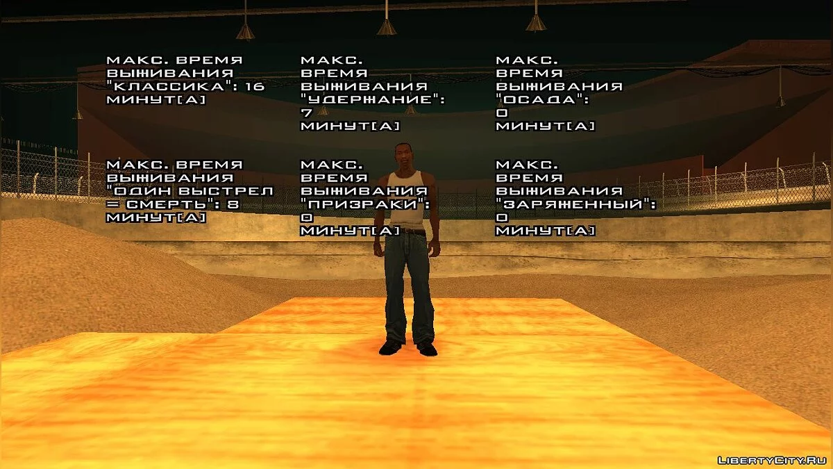 Гонка вооружения на выживание v2 / GTA San Andreas