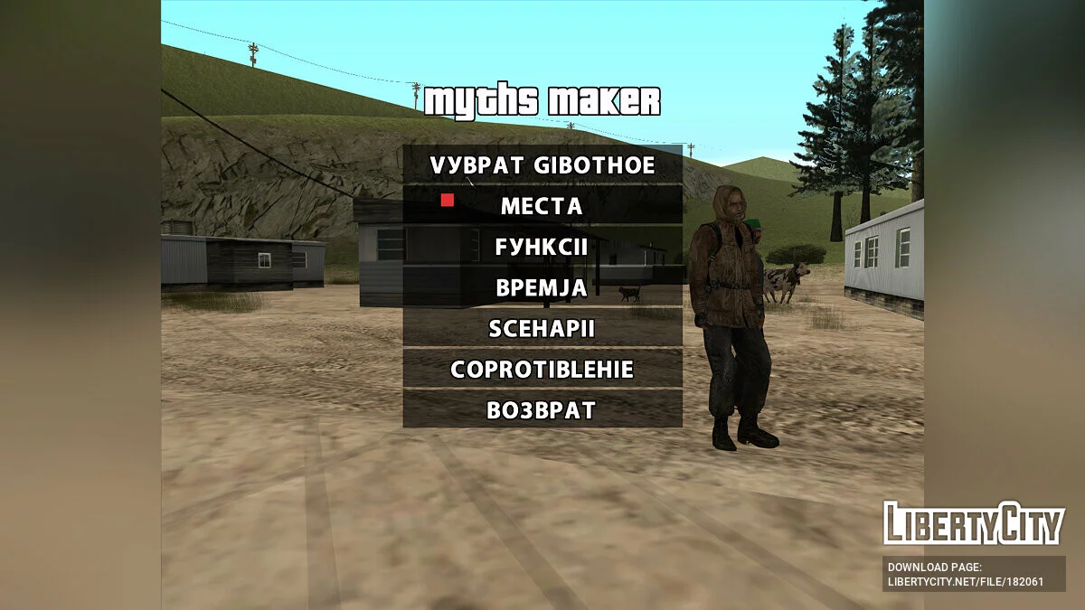 Myths_Maker 2.7 Animal World / GTA San Andreas