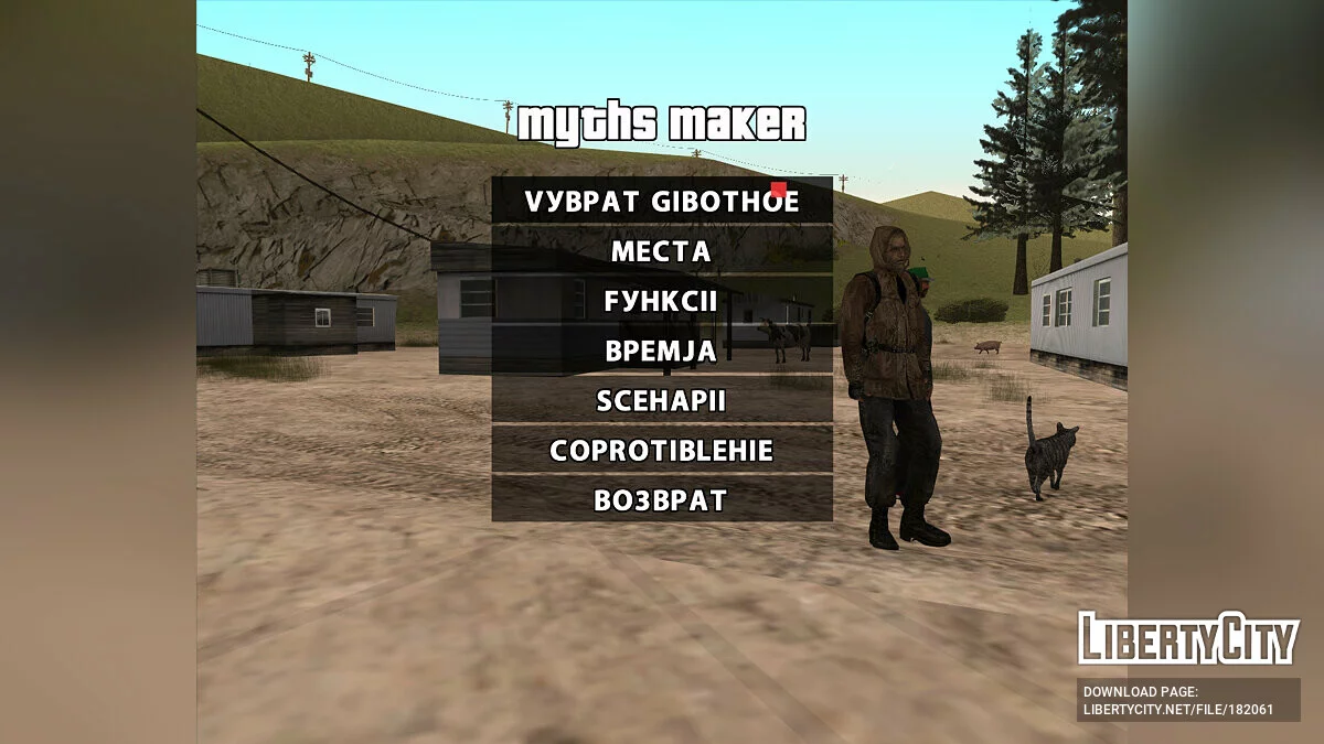 Myths_Maker 2.7 Animal World / GTA San Andreas