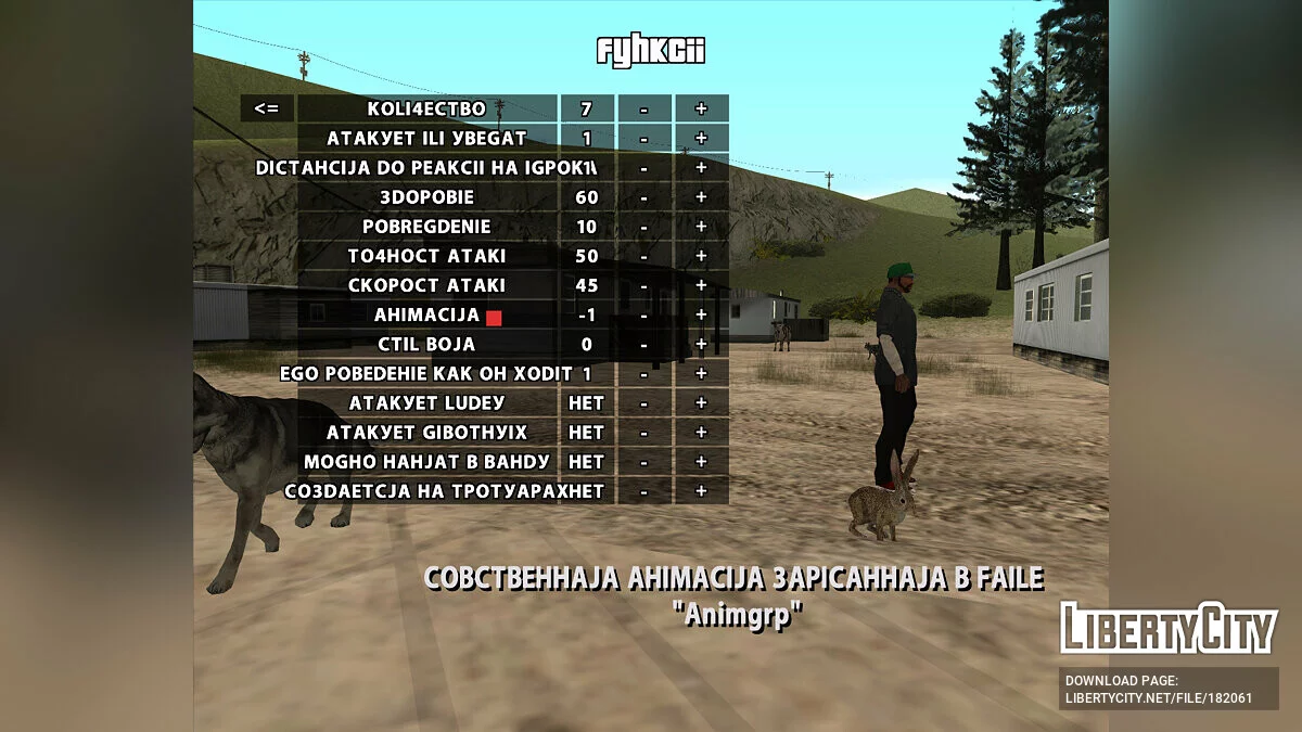 Myths_Maker 2.7 Animal World / GTA San Andreas