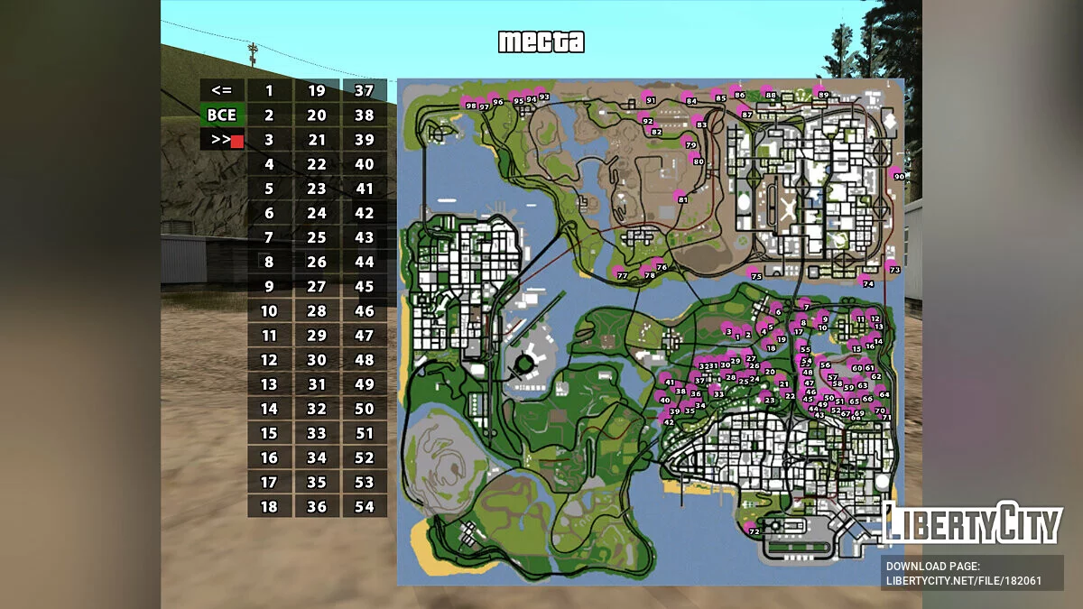 Myths_Maker 2.7 Animal World / GTA San Andreas