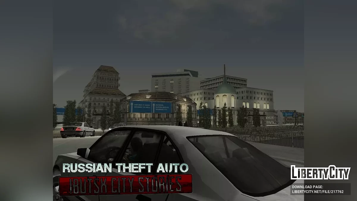 Russian Theft Auto Ibutsk City Stories (beta4 , 2020 год) / GTA San Andreas