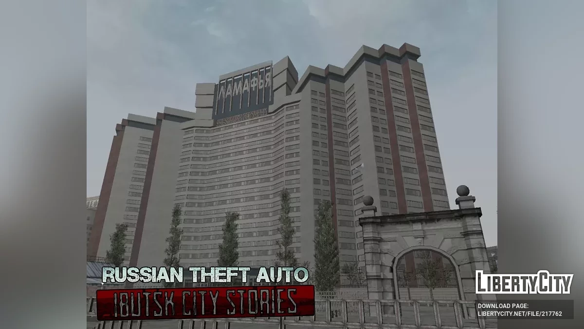 Russian Theft Auto Ibutsk City Stories (beta4 , 2020 год) / GTA San Andreas