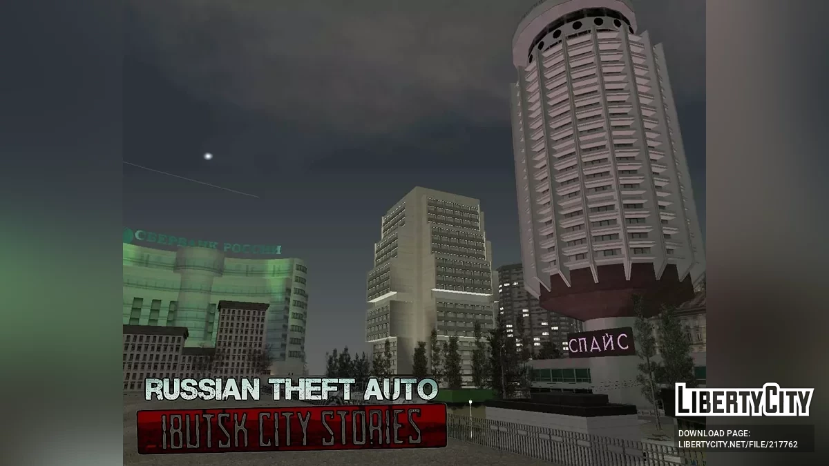 Russian Theft Auto Ibutsk City Stories (beta4 , 2020 год) / GTA San Andreas