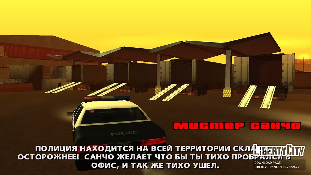 GTA SIX (Переработка старого проекта Shadow Of Past Life) / GTA San Andreas