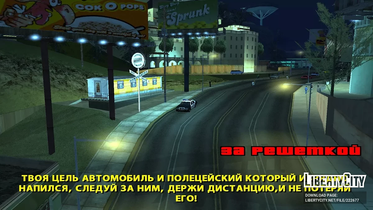 GTA SIX (Переработка старого проекта Shadow Of Past Life) / GTA San Andreas