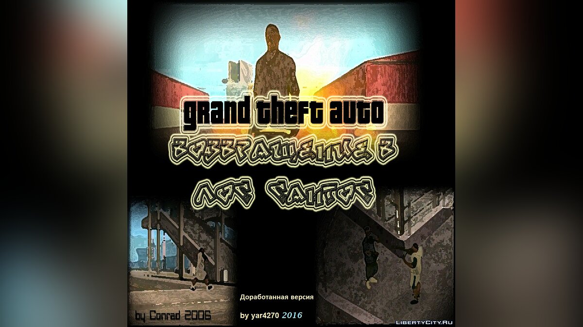 GTA SA Возвращение в Лос Сантос (Доработанная версия by yar4270)-Автоустановка для GTA San Andreas - Картинка #1