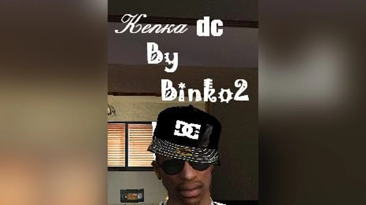 Кепка DC / GTA San Andreas