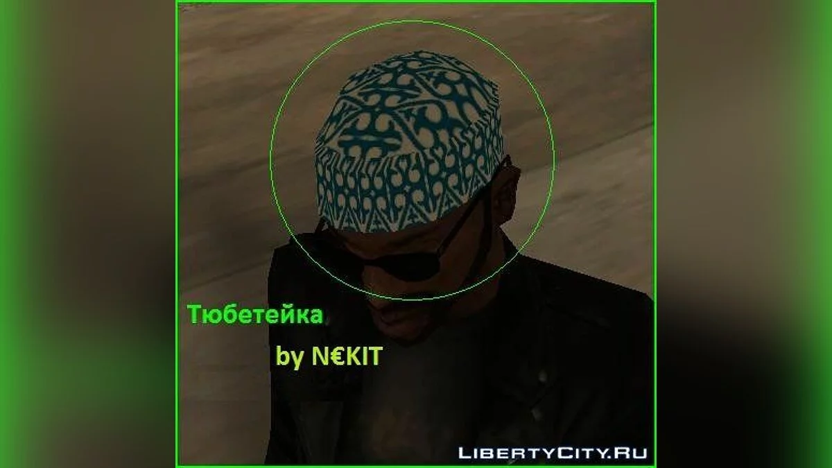 Тюбетейка / GTA San Andreas