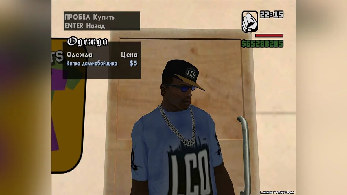 LCO Кепка / GTA San Andreas