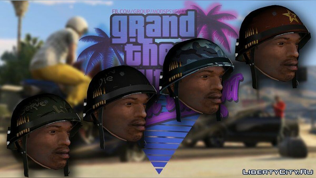 Шлемы контрабандистов для GTA San Andreas - Картинка #1