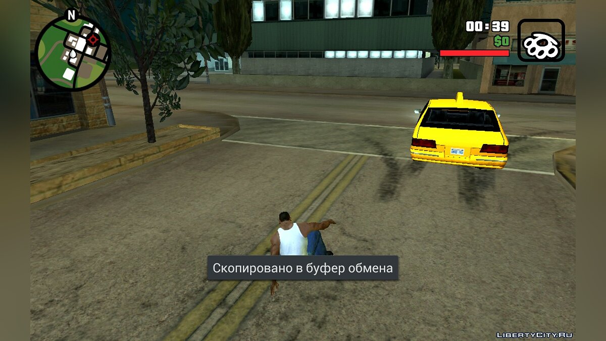 Скачать Где умер, там и появился для GTA San Andreas (iOS, Android)