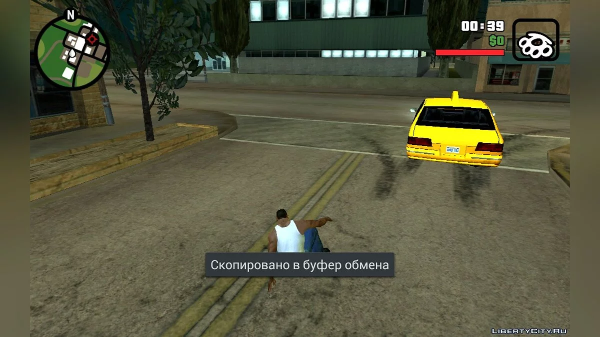 Где умер, там и появился / GTA San Andreas (iOS, Android)