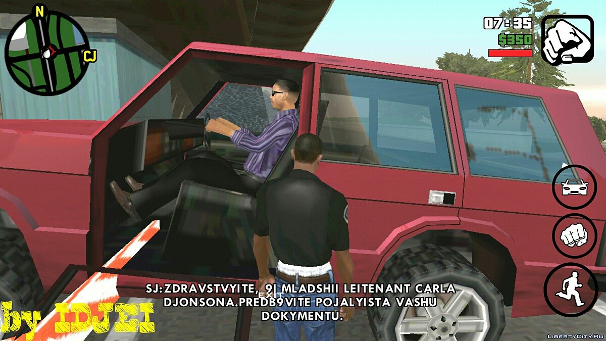 Скачать Работа пограничника (Android) для GTA San Andreas (iOS, Android)