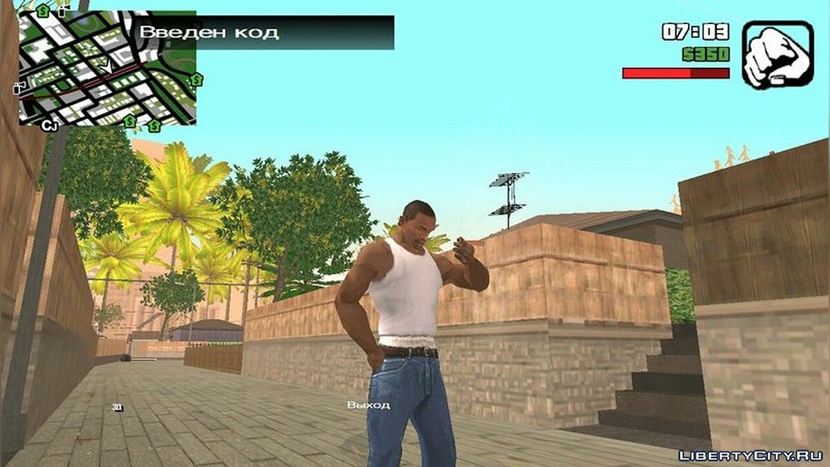 Скачать Курение для GTA San Andreas (iOS, Android)