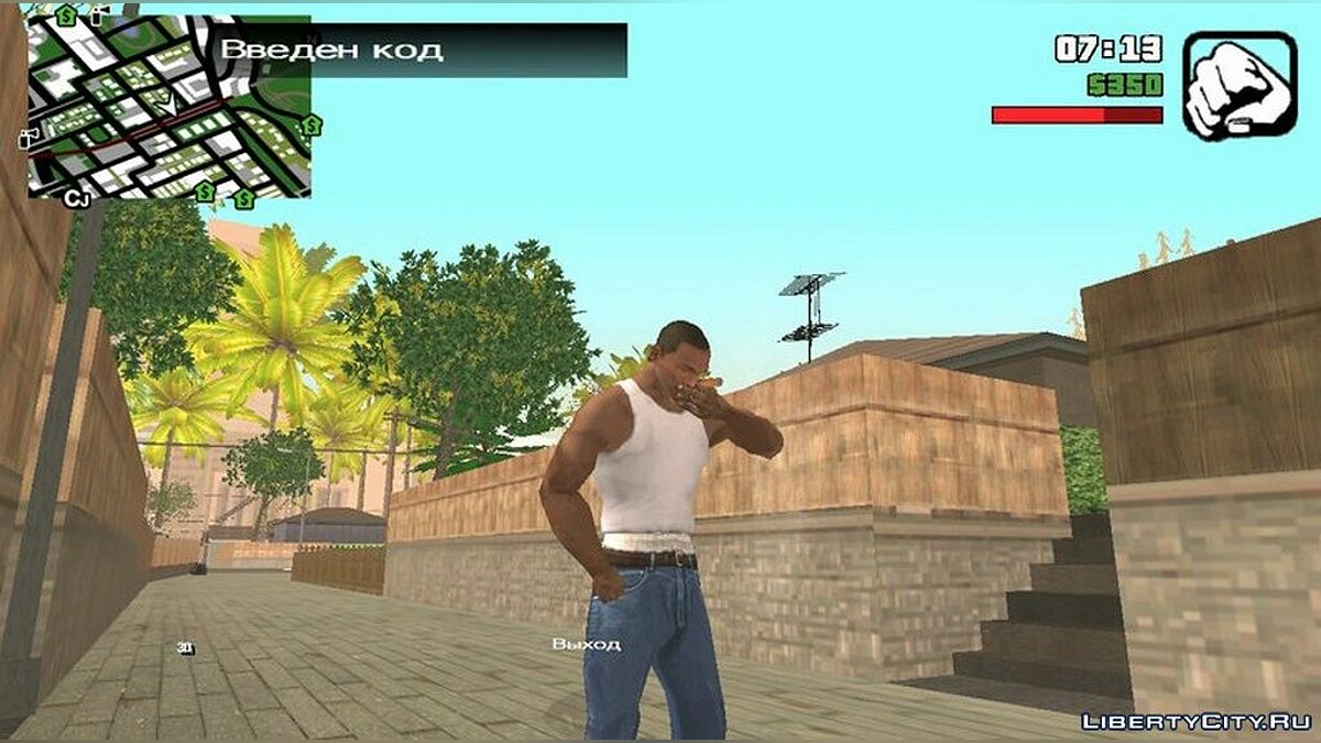 Скачать Курение для GTA San Andreas (iOS, Android)