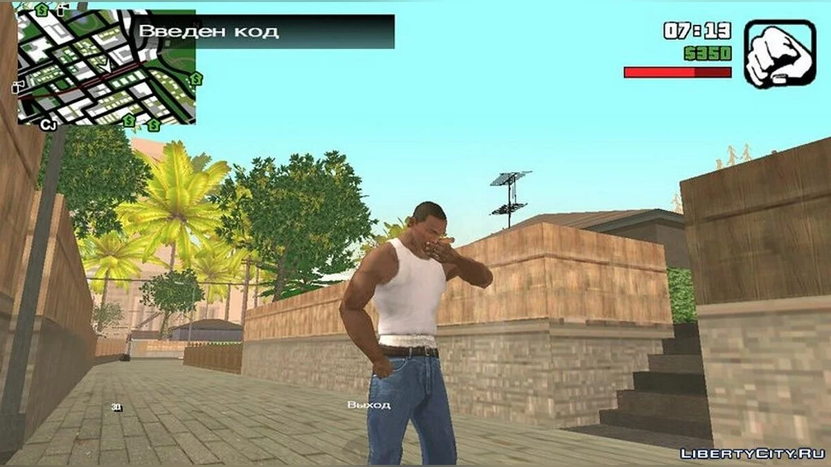 Курение / GTA San Andreas (iOS, Android)