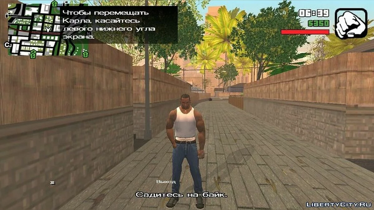 Курение / GTA San Andreas (iOS, Android)