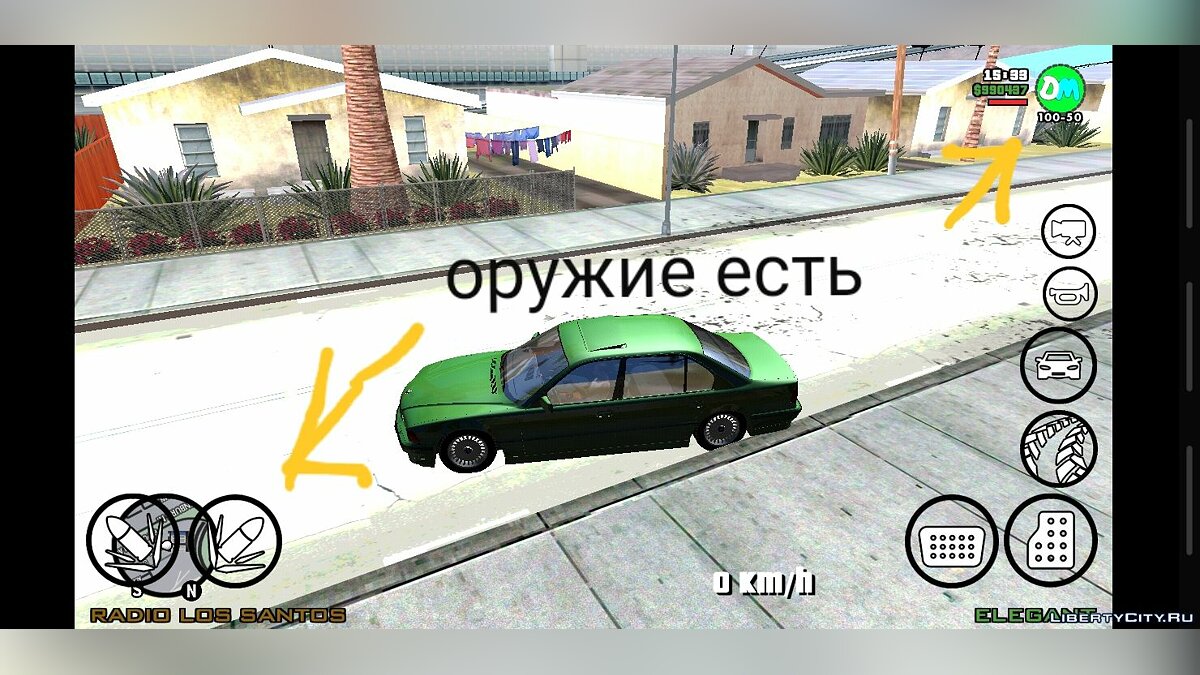 Скачать Прятать/доставать оружие в машине для GTA San Andreas (iOS, Android)