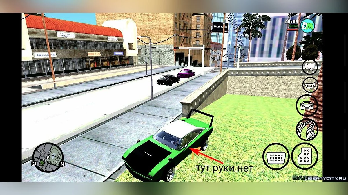 Руку на дверь в машине / GTA San Andreas (iOS, Android)