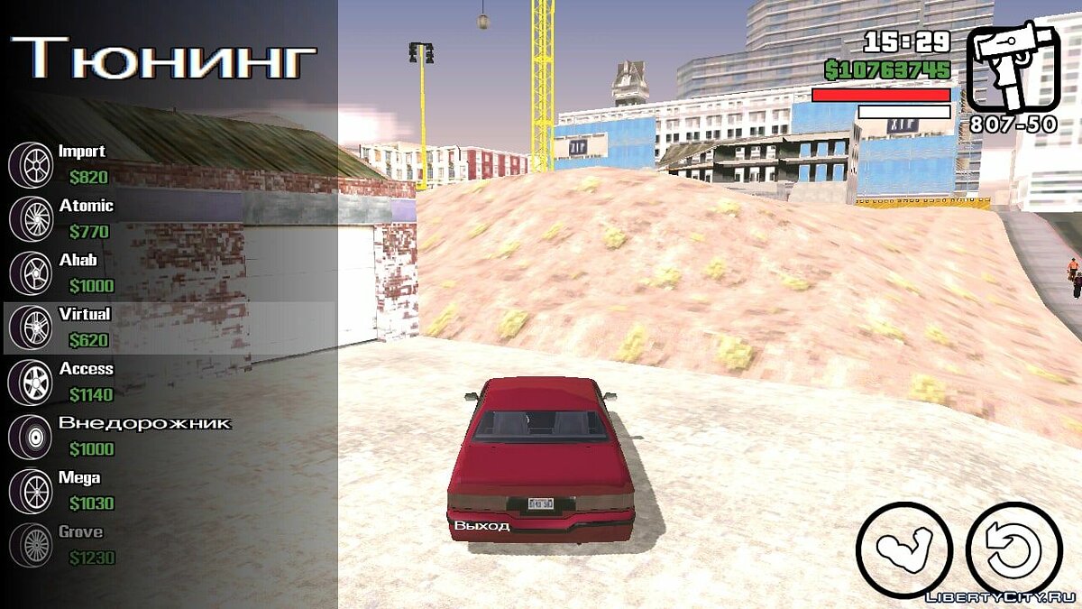 Скачать Trans Fender в любом месте для GTA San Andreas (iOS, Android)