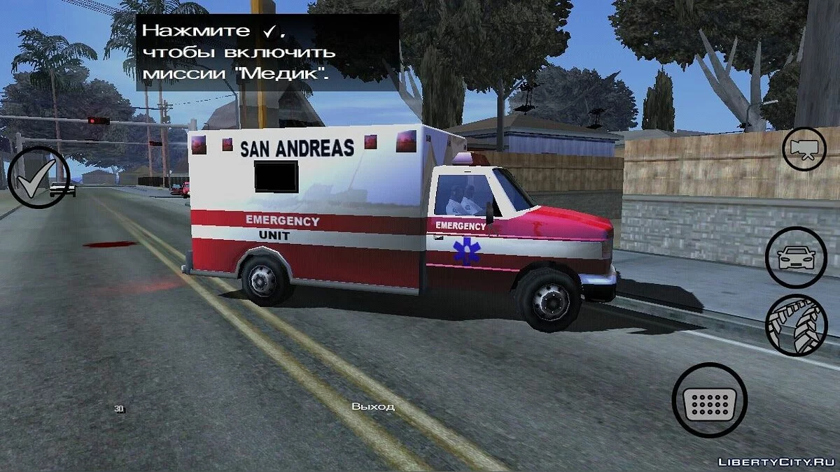 Скорая помощь отвозит в больницу, когда умрете  / GTA San Andreas (iOS, Android)