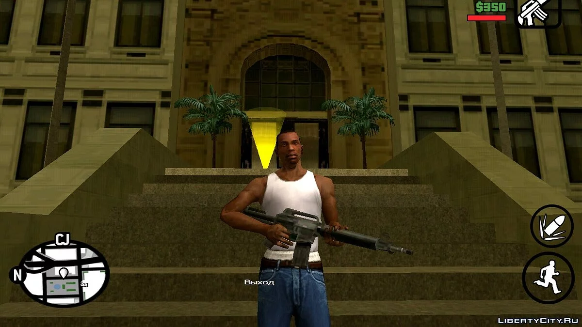 Оружие всегда с вами  / GTA San Andreas (iOS, Android)