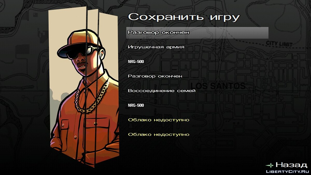 Скачать Возможность спать и сохранять игру для GTA San Andreas (iOS,  Android)