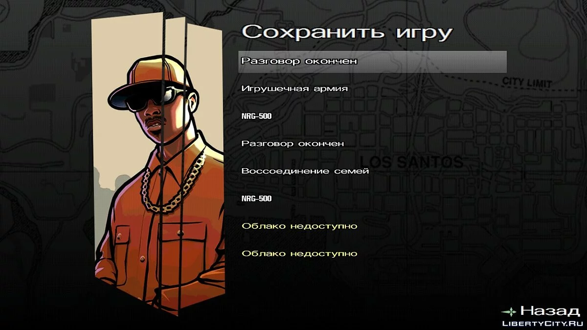 Возможность спать и сохранять игру  / GTA San Andreas (iOS, Android)