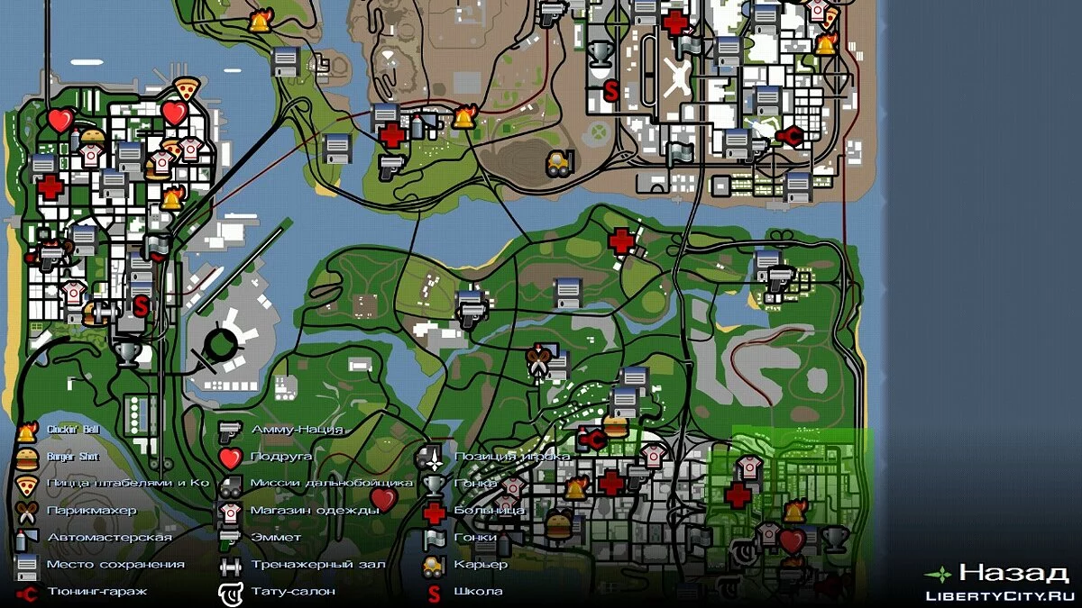 Лечить здоровье в больнице  / GTA San Andreas (iOS, Android)