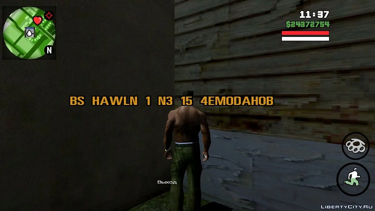 Поиск кейсов на Grove Street (Мини-задание) / GTA San Andreas (iOS, Android)