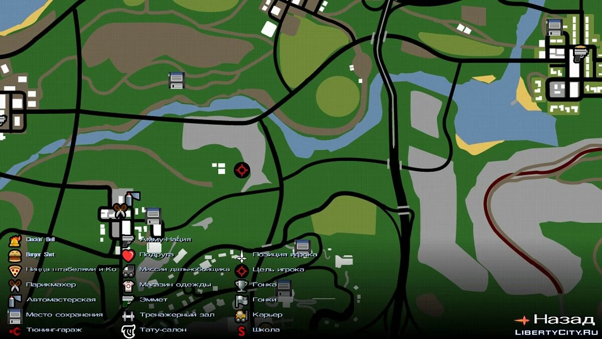 Враг-подражатель  / GTA San Andreas (iOS, Android)