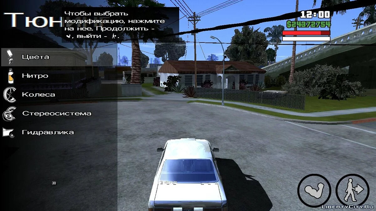 Большой сборник полезных скриптов / GTA San Andreas (iOS, Android)