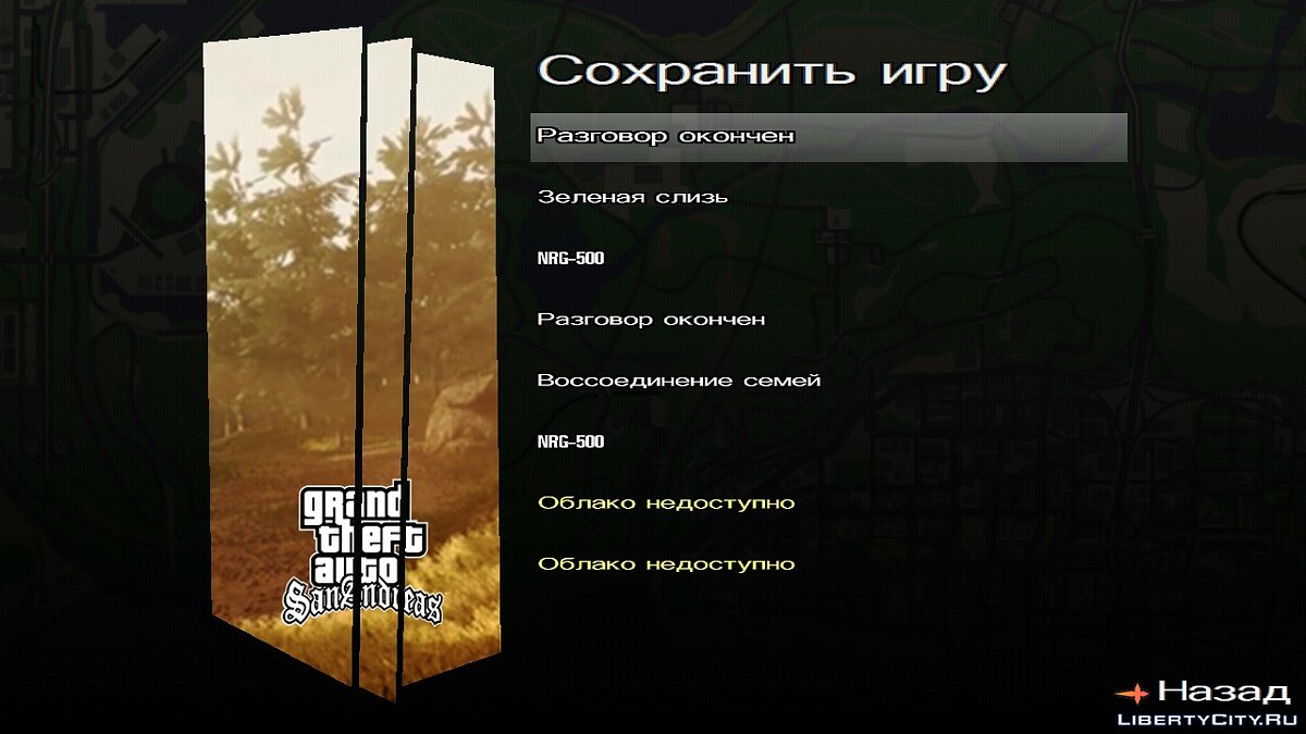 Скачать Большой сборник полезных скриптов для GTA San Andreas (iOS, Android)