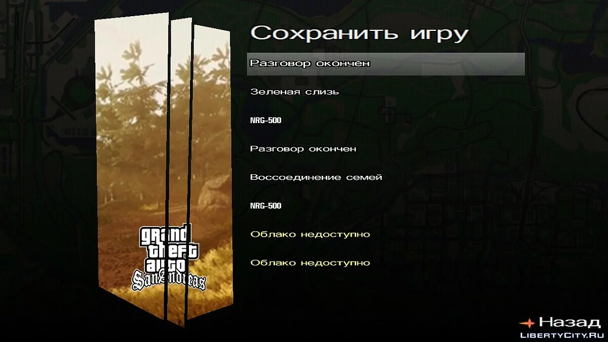 Большой сборник полезных скриптов / GTA San Andreas (iOS, Android)