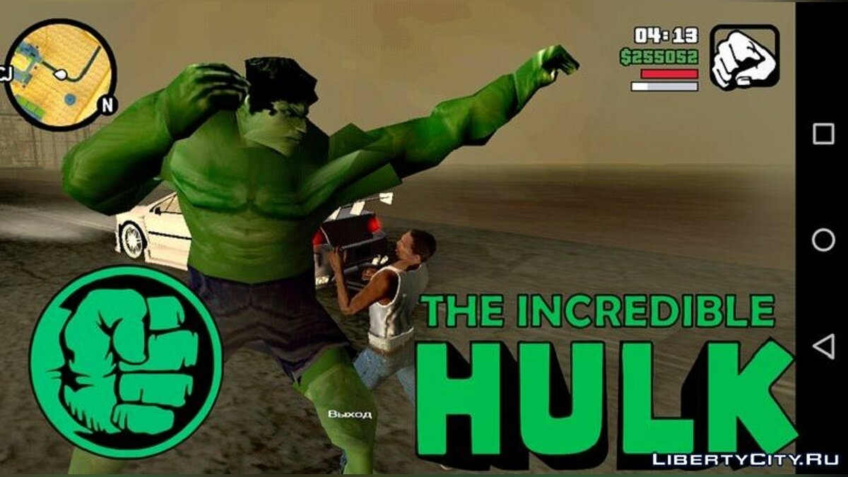 Замена thehulk.csa в GTA San Andreas (iOS, Android) (1 файл)