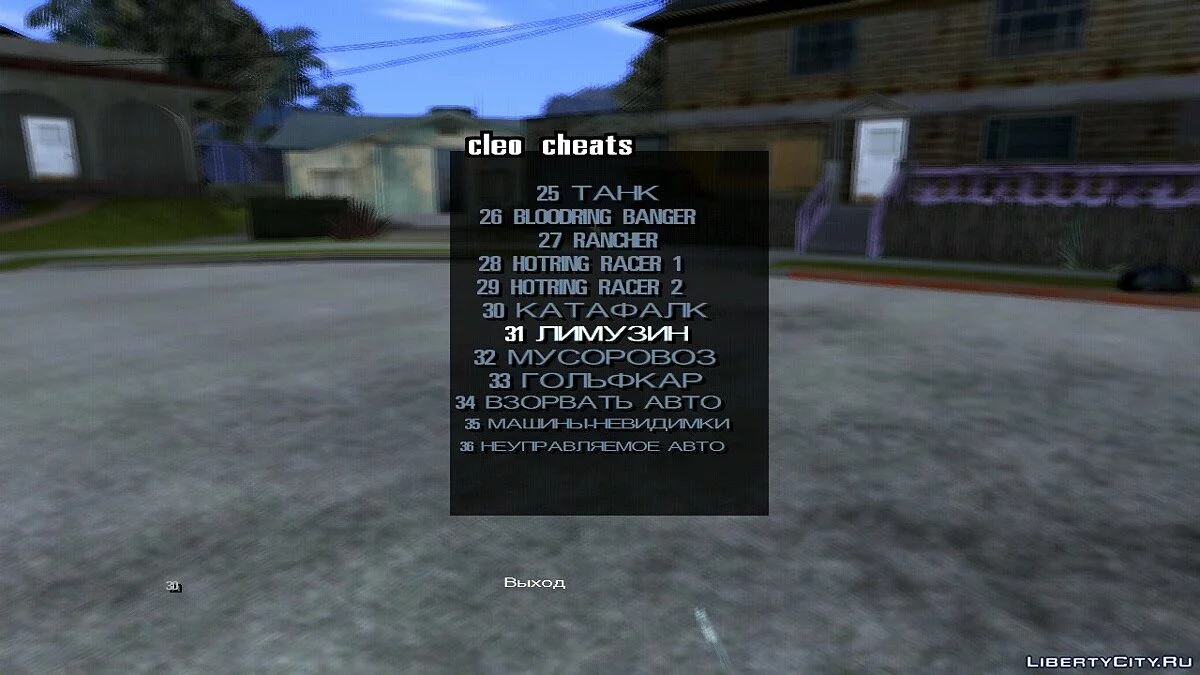 Возможность использовать чит-коды / GTA San Andreas (iOS, Android)
