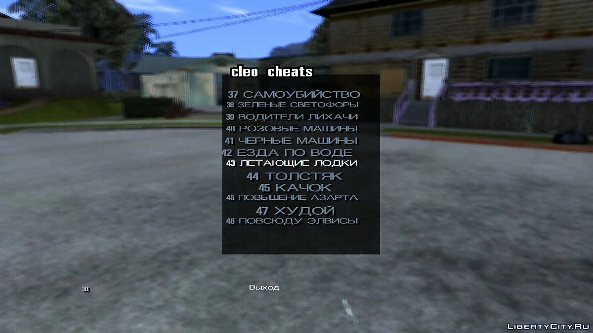 Возможность использовать чит-коды / GTA San Andreas (iOS, Android)