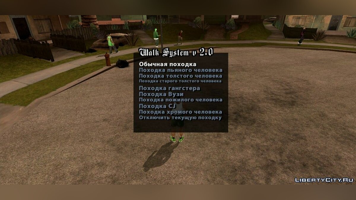 Замена walksystem.csi в GTA San Andreas (iOS, Android) (1 файл)