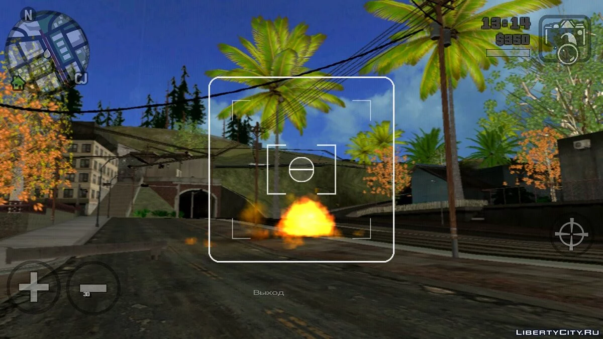 Взрывоопасная камера (как в Alien City) / GTA San Andreas (iOS, Android)