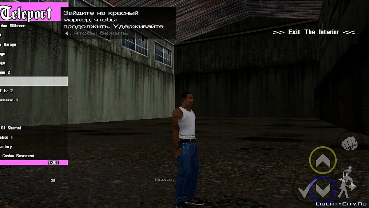 Возможность телепортироваться в интерьеры V2 / GTA San Andreas (iOS, Android)