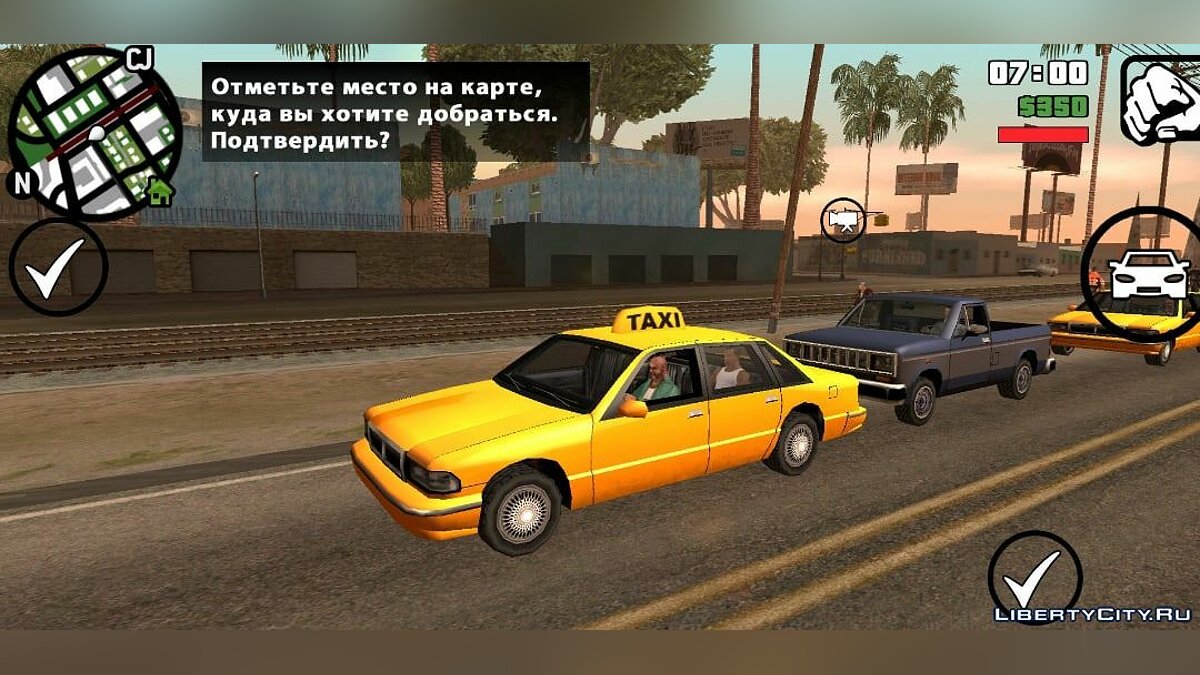 Файлы для GTA San Andreas (iOS, Android): машины, моды, скины