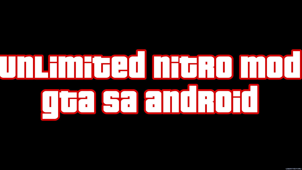 Бесконечное нитро для машин для GTA San Andreas (iOS, Android) - Картинка #1